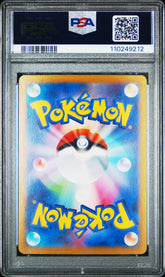 2024 Pokemon Japanese Sv8a-Terastal Fest EX Flareon EX #202 Japanese Special Art Rare PSA 10